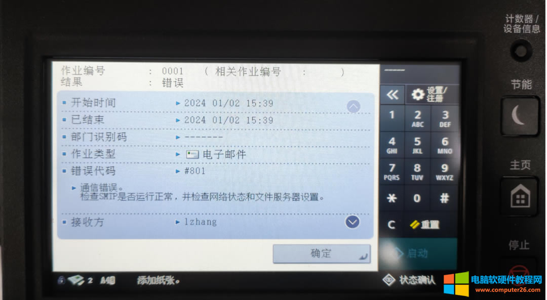 ׌IR3326ӡC(j)ͨ^(gu)]䌢ļl(f)͵]䣿