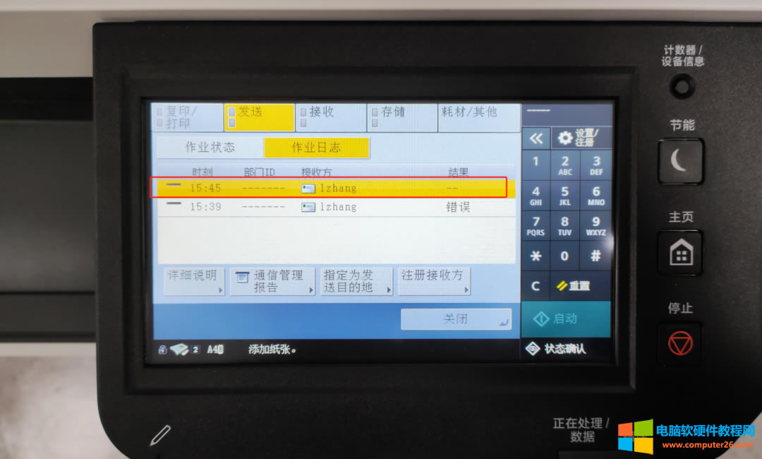 ׌IR3326ӡC(j)ͨ^(gu)]䌢ļl(f)͵]䣿