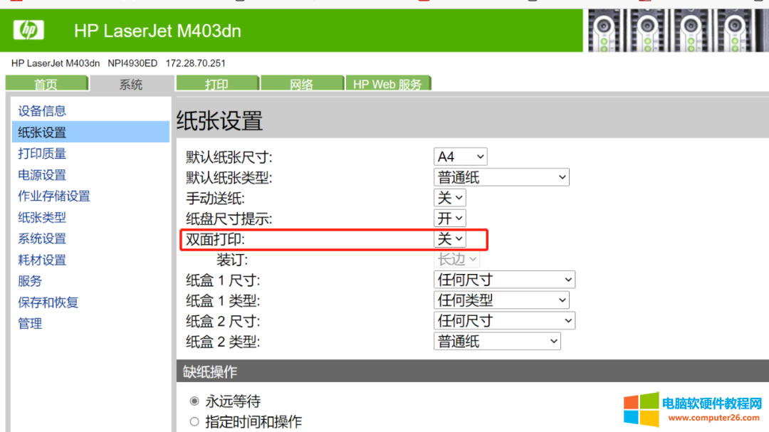 HP403dnӡC(j)opӡҴӡʾȱνQ