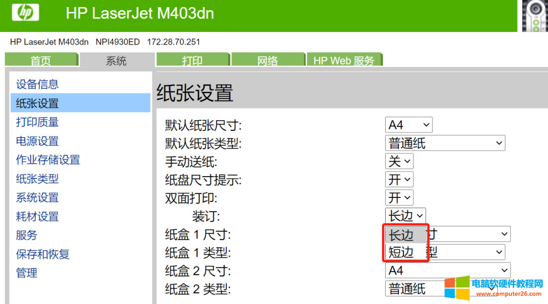 HP403dnӡC(j)opӡҴӡʾȱνQ
