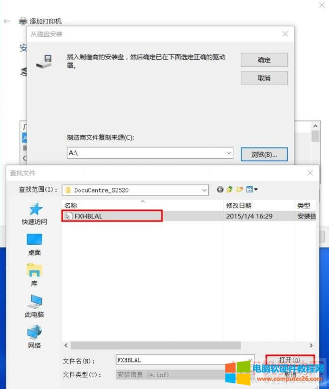 選擇驅(qū)動(dòng)所有目錄的inf文件