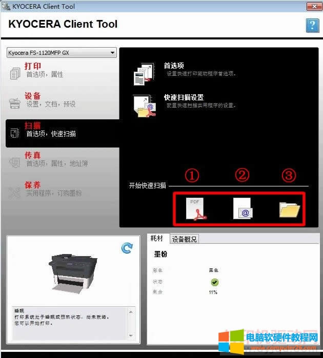  FS-1020MFP һwC(j)跽D̳