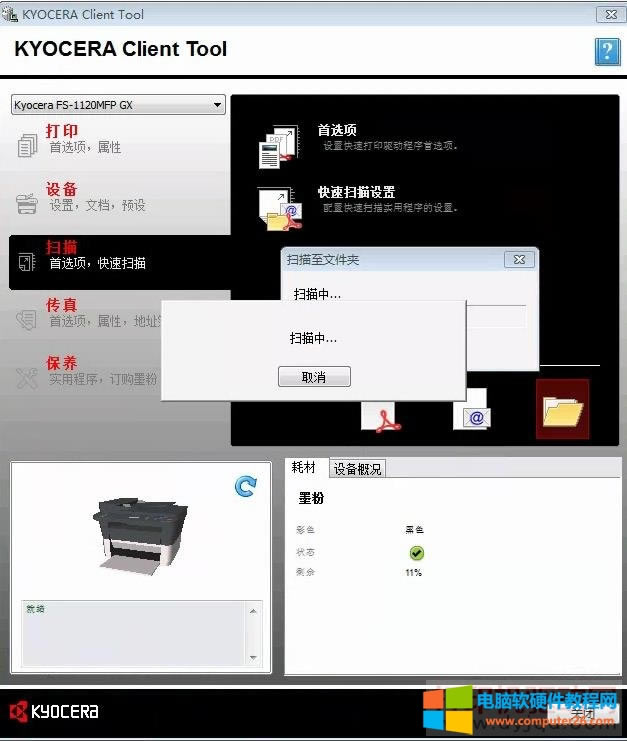  FS-1020MFP һwC(j)跽D̳