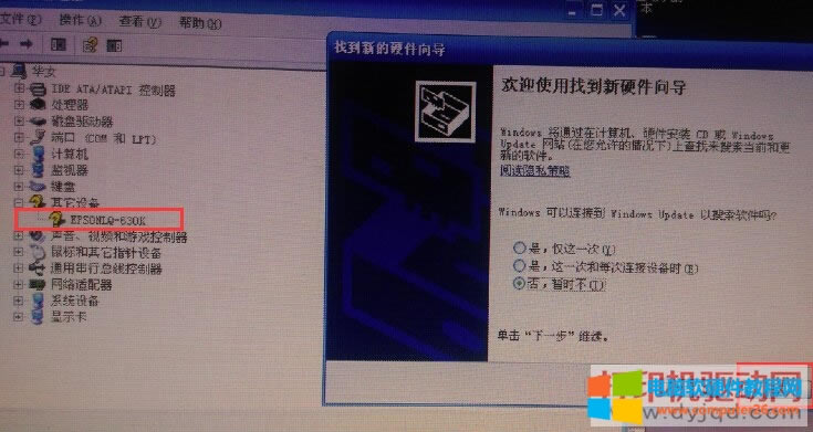 新硬件 EPSON LQ-630K