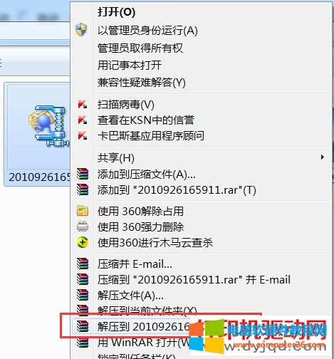 解壓愛普生 LQ-630K 驅(qū)動(dòng)