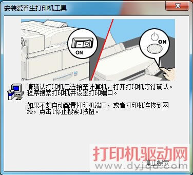 檢測(cè)打印機(jī)端口
