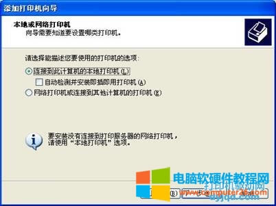 研科打印機(jī)驅(qū)動(dòng)安裝教程