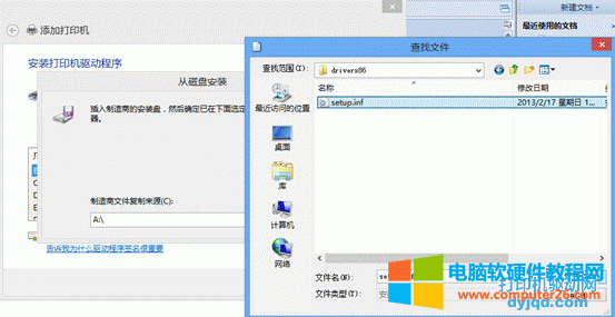 研科打印機(jī)驅(qū)動(dòng)安裝教程
