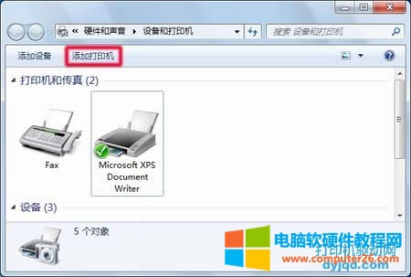 HP Color LaserJet CP1515n、CP1518ni打印機(jī)在WIN7下的安裝方法