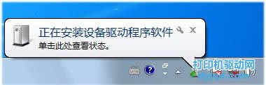HP Color LaserJet CP1515n、CP1518ni打印機(jī)在WIN7下的安裝方法