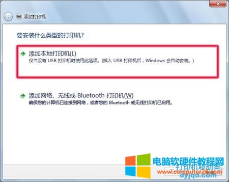 HP Color LaserJet CP1515n、CP1518ni打印機(jī)在WIN7下的安裝方法