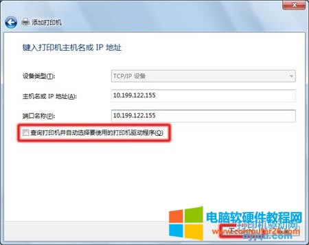 HP Color LaserJet CP1515n、CP1518ni打印機(jī)在WIN7下的安裝方法