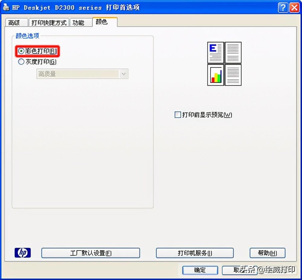 ɫӡCʲôӡǺڰ׵һܴɫļ