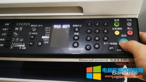 ʩDocuCentre S2110ӡһwC(j)J-7(bo)e(cu)㷽4