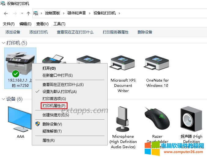 打印機屬性 打印機屬性