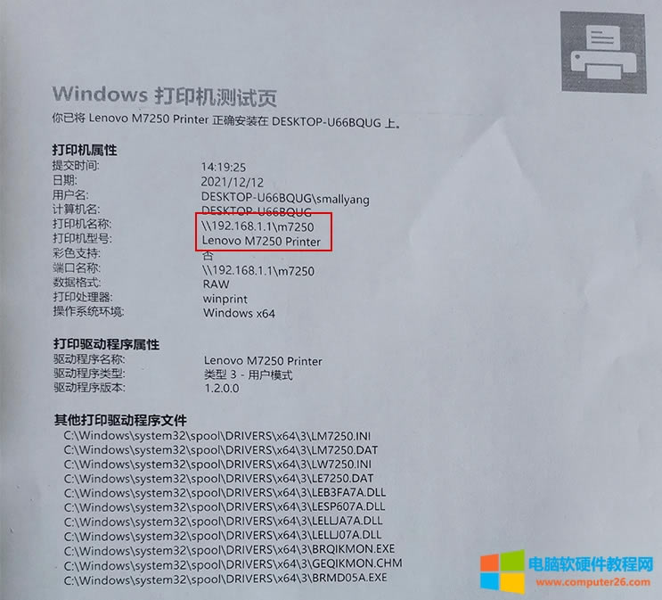 打印測試頁 打印測試頁