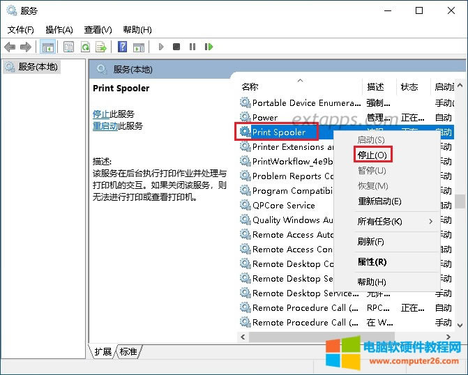 ҵPrint Spooler գxІΓI--ֹͣ