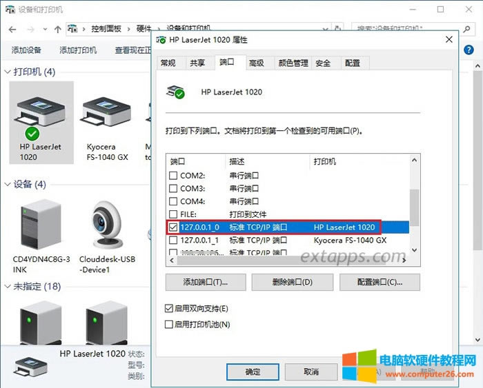҂ٻصO(sh)ʹӡC鿴@HP LaserJet 1020ĴӡCԣԌȰl(f)F(xin)IPѽ(jng)׃ˣ127.0.0.1_0