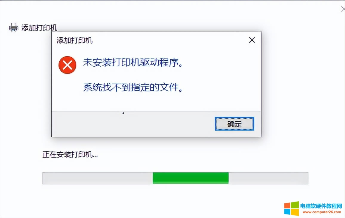 Сӛwin10ϵybӡCʾ“Ҳָļ”ôƣ
