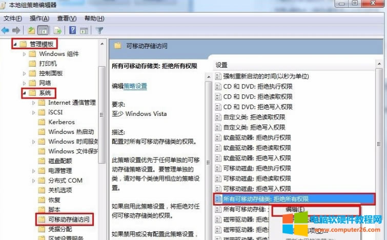 u盤插入電腦被拒絕訪問(wèn)怎么解決?