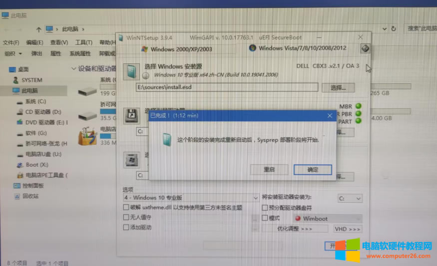 Xbiosʹõuefi(dng)ǴűP(pn)օ^(q)bϵy(tng)ʹõmbrʽ(do)ϵy(tng)b֮o(w)(do)