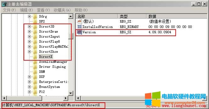 directx卸載刪除注冊(cè)項(xiàng)