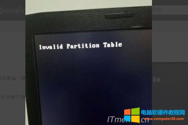 Xʾinvalid partition table_˙CôQ X؆invalid partition tableQ
