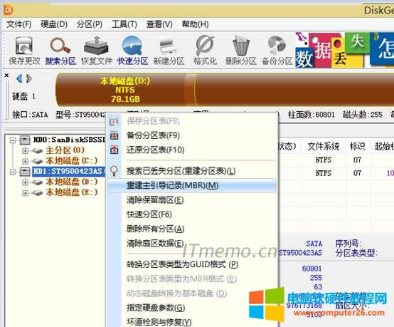 WinPEh\DiskGeniusMDiskGeniusܛcӲPIxؽӛ䛣MBR