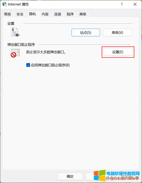 如何有效阻止電腦彈窗廣告(這4個電腦技巧一定要知道)