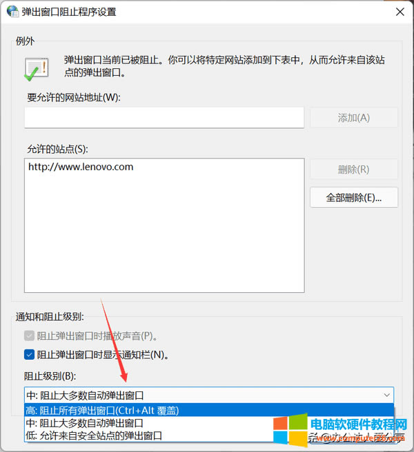 如何有效阻止電腦彈窗廣告(這4個電腦技巧一定要知道)
