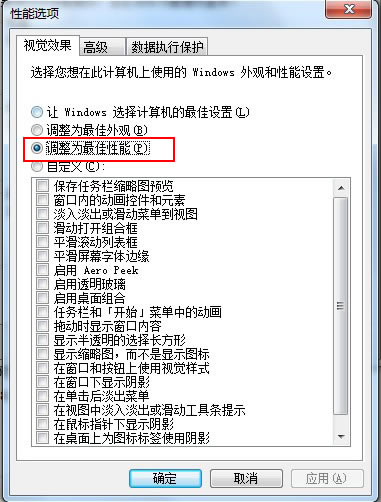 選項(xiàng)調(diào)整為最佳性能