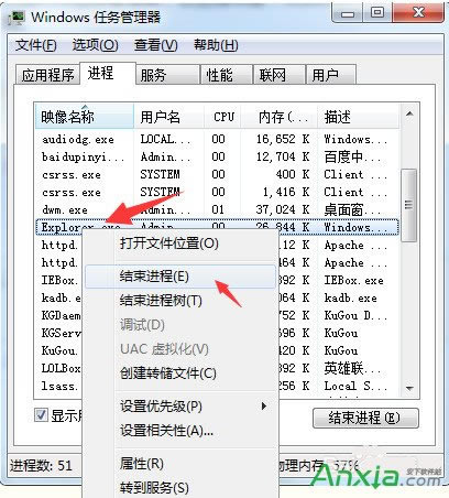 U盤(pán)不能彈出設(shè)備,顯示“現(xiàn)在無(wú)法停止通用卷設(shè)備”解決辦法