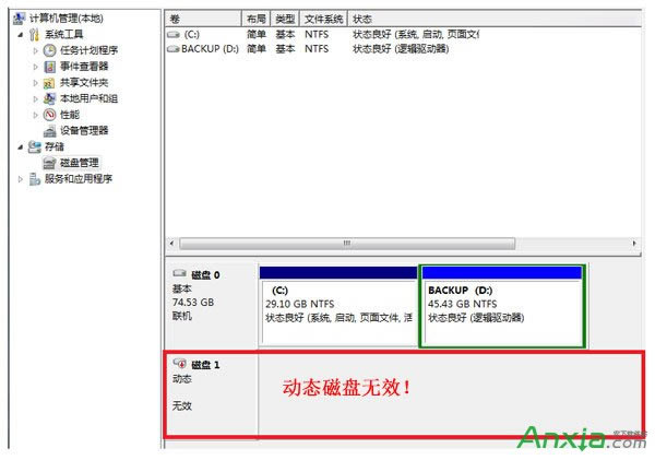 硬盤動(dòng)態(tài)無(wú)效怎么辦 無(wú)損數(shù)據(jù)一鍵解決