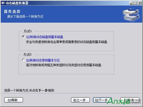 硬盤動(dòng)態(tài)無(wú)效怎么辦 無(wú)損數(shù)據(jù)一鍵解決