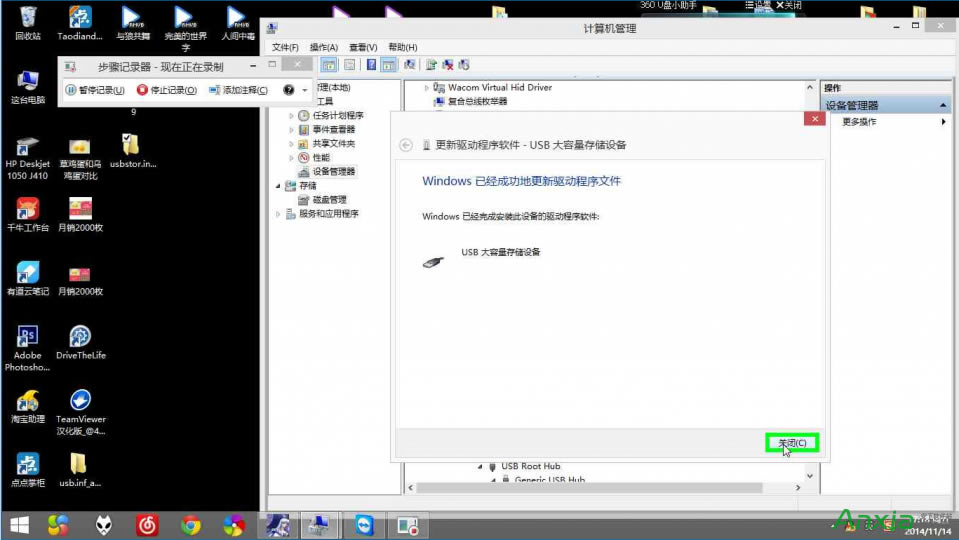 u盤無法使用怎么辦 U盤無法使用_無法識(shí)別_沒法用自助修復(fù)