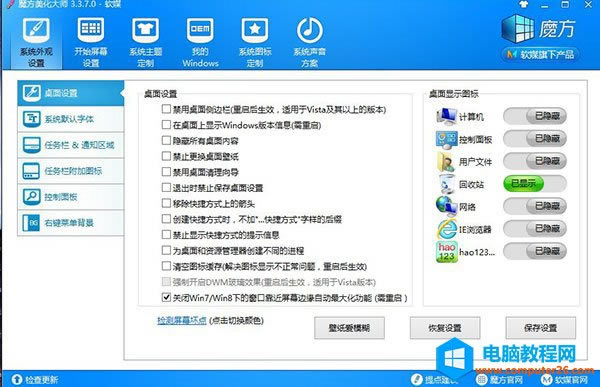 Win7/Win8.1IED(bio)С 