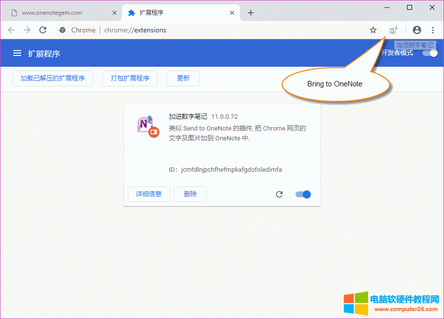  Chrome_lģʽ£b Bring to OneNote for Chrome 