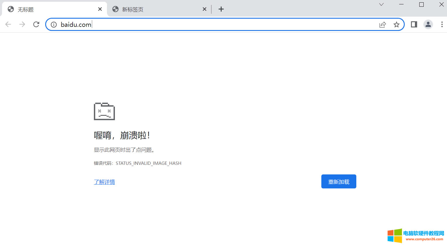 Googelg[e(cu)`aSTATUS_INVALID_IMAGE_HASH