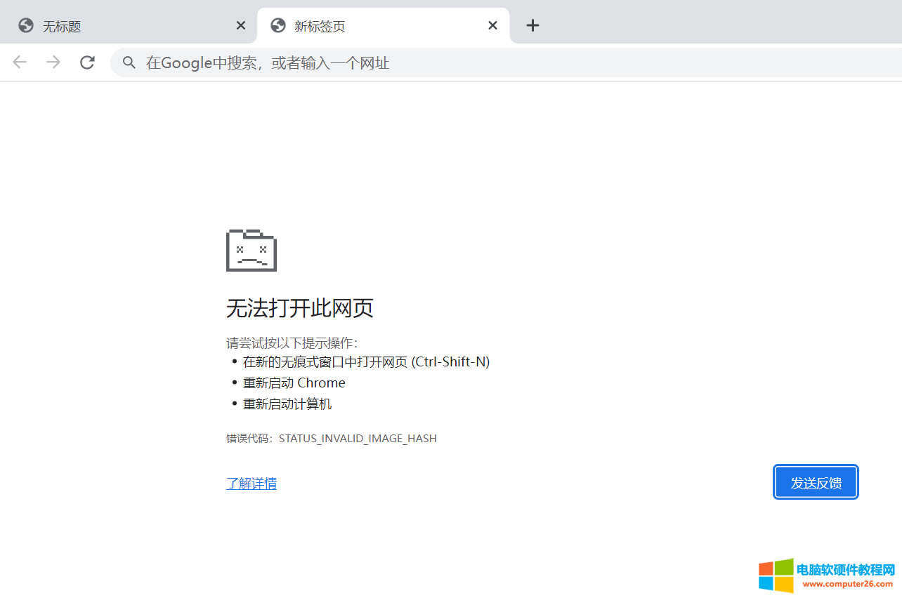 Googelg[e(cu)`aSTATUS_INVALID_IMAGE_HASH