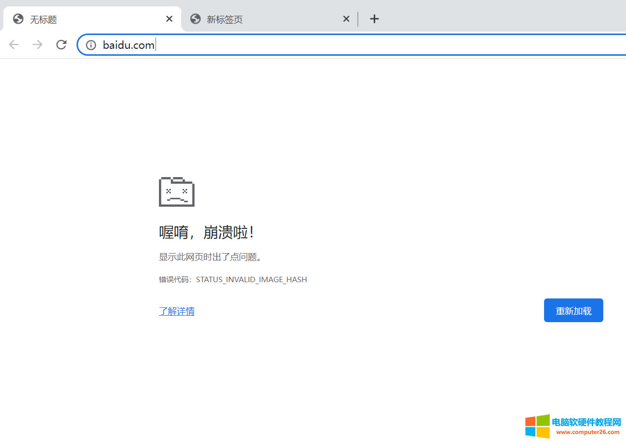 Googelg[e(cu)`aSTATUS_INVALID_IMAGE_HASH