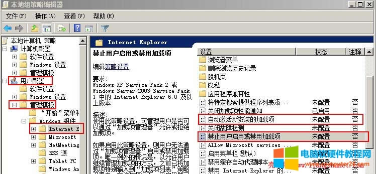 ie加載項(xiàng)不能禁用啟用