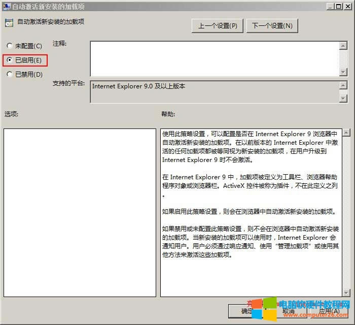 ie的加載項(xiàng)禁用不了