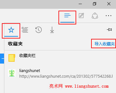 edge瀏覽器導(dǎo)入收藏夾