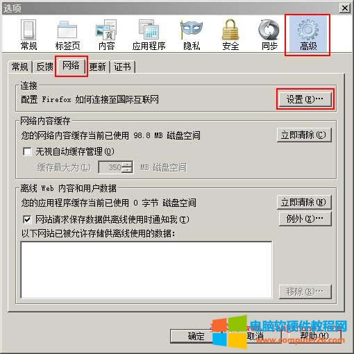 firefox設(shè)置代理服務(wù)器