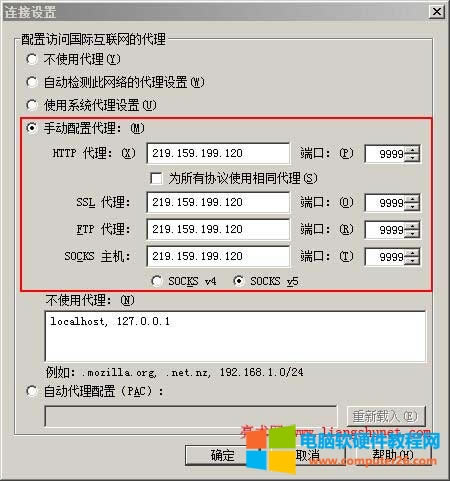 火狐設(shè)置代理