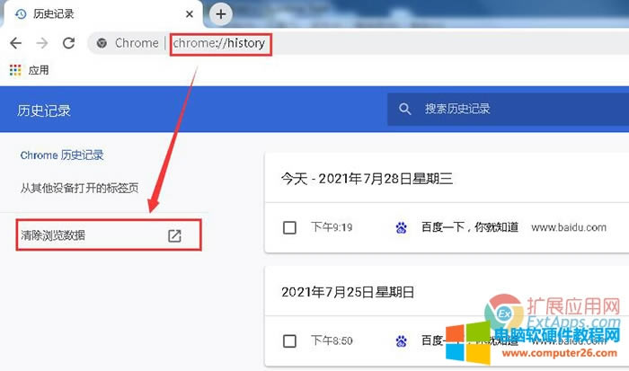 谷歌瀏覽器清除緩存在哪里? 谷歌瀏覽器清除緩存在哪里?