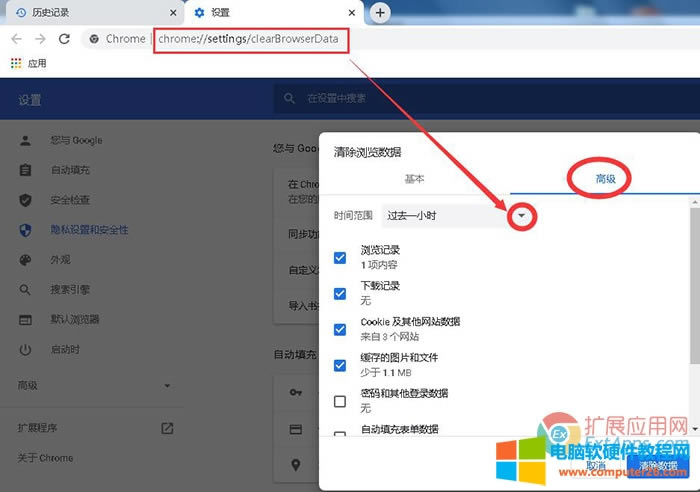 google瀏覽器怎么清緩存? google瀏覽器怎么清緩存?