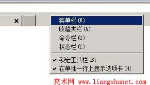 ie10菜單欄