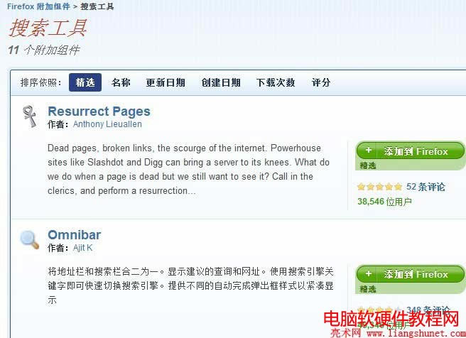 Firefox添加搜索引擎