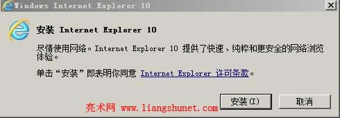 安裝ie10